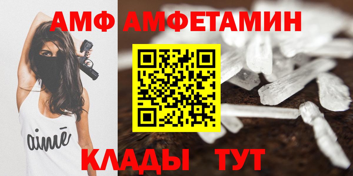 АМФЕТАМИН Premium  Вход с VPN  Амфетамин  Кольчугино 