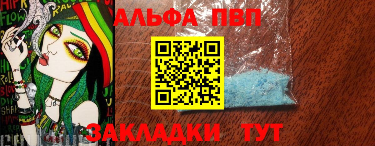 Альфа ПВП СК  Alpha-PVP крисы CK  Кольчугино  Вход с VPN 