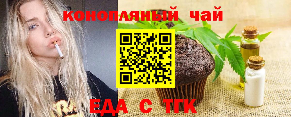 Cannafood конопля Кольчугино
