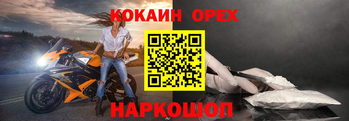 Кольчугино  КОКАИН Эквадор  Вход с VPN  КОКАИН VHQ 