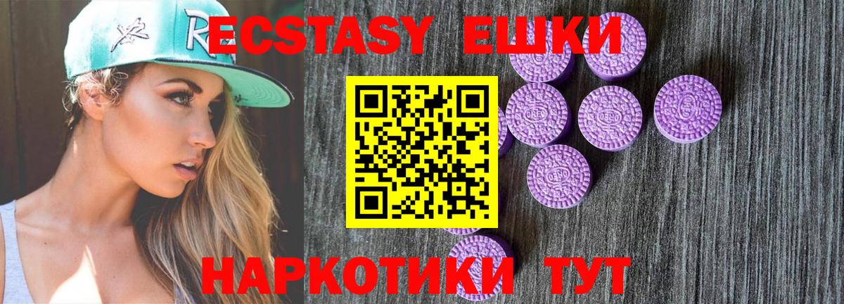 ЭКСТАЗИ круглые Кольчугино