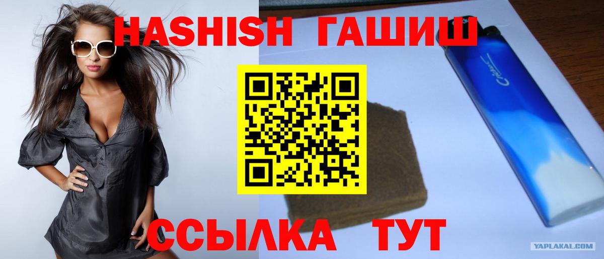 ГАШ хэш Кольчугино