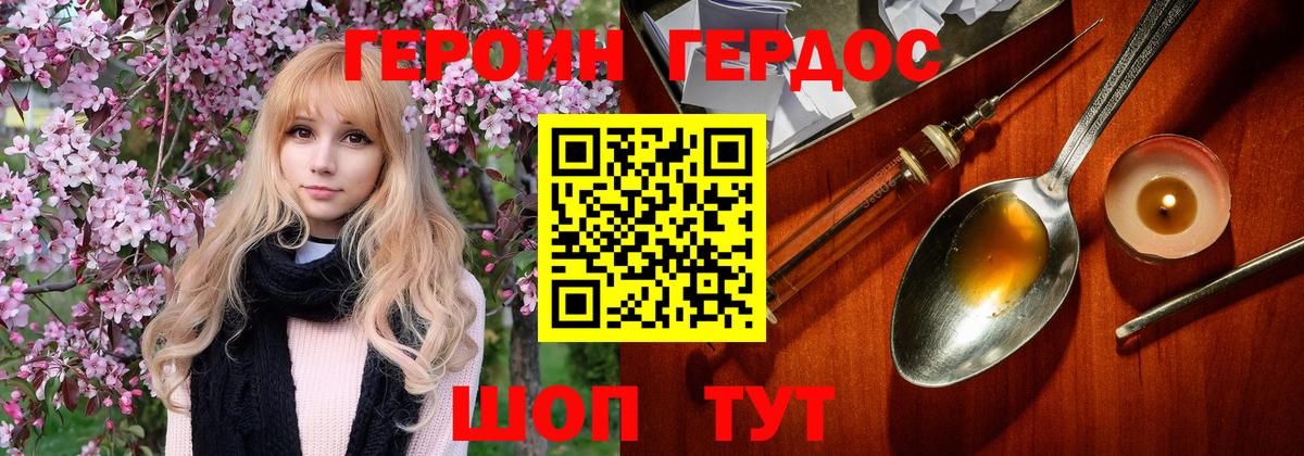 ГЕРОИН афганец  Вход с VPN  Кольчугино 