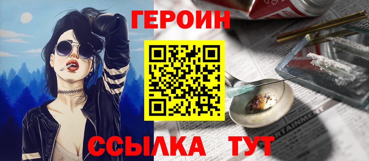 Героин афганец Кольчугино