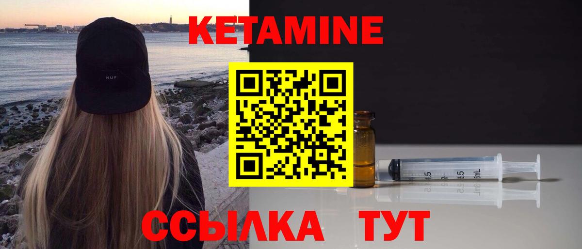 КЕТАМИН VHQ  kraken зеркало  Кольчугино  Вход с VPN 