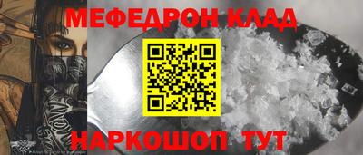 мефедрон VHQ Комсомольск-на-Амуре