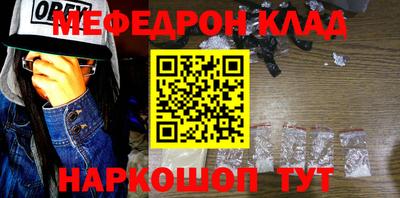 мефедрон VHQ Комсомольск-на-Амуре