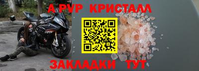 альфа пвп VHQ Конаково