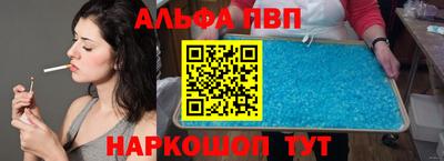 альфа пвп VHQ Конаково