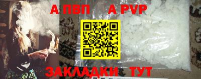 альфа пвп VHQ Конаково