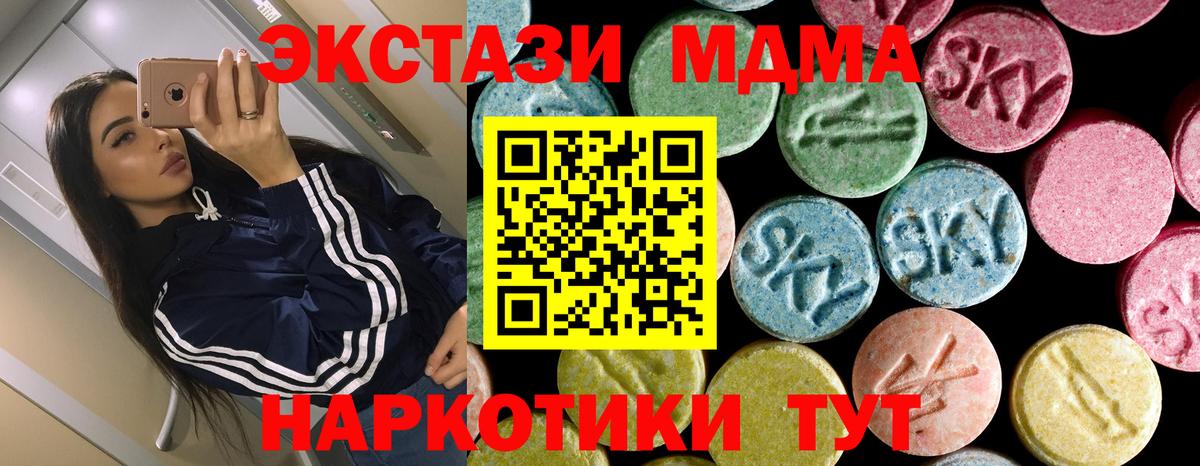 МДМА crystal Кольчугино