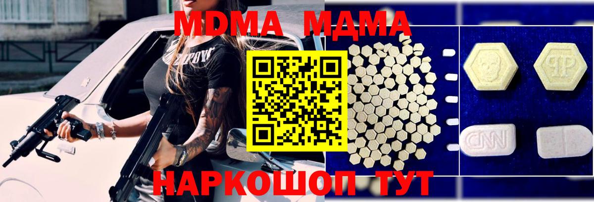 МДМА VHQ  Вход с VPN  Кольчугино 