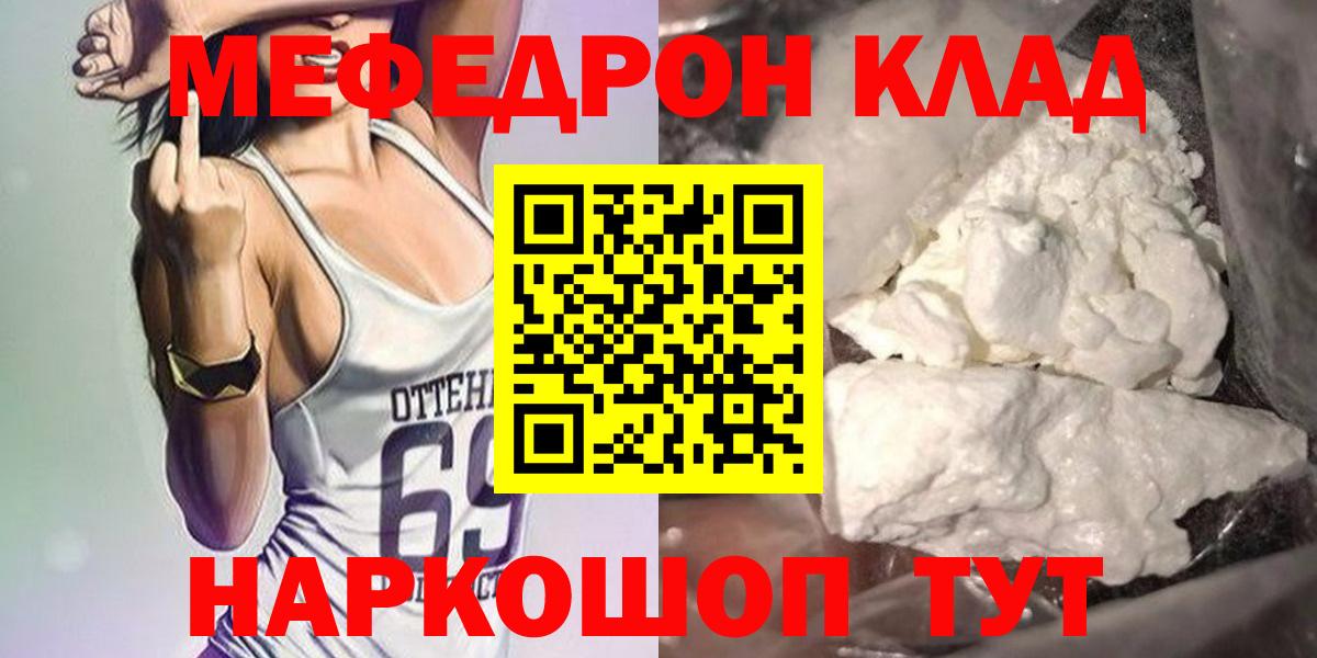 Альфа ПВП СОЛЬ   МДМА  Кольчугино  Меф   ГАШ  ГАШИШ  Каннабис  МЕФ  Вход с VPN 