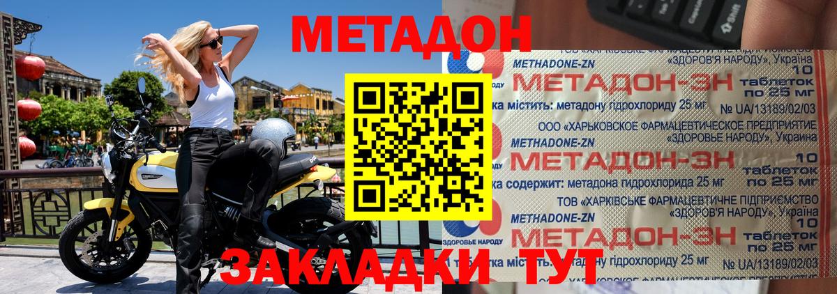 Кольчугино  МЕТАДОН мёд  blacksprut рабочий сайт  Метадон кристалл  Вход с VPN 