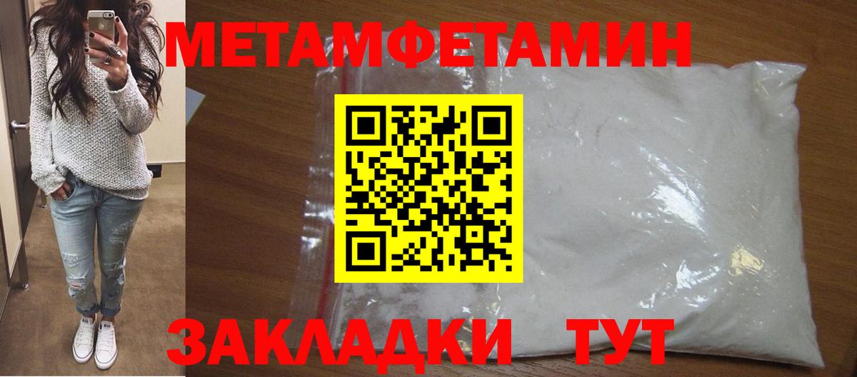 МЕТАМФЕТАМИН кристалл  Вход с VPN  Кольчугино 