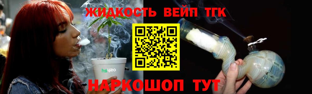 ТГК концентрат  Дистиллят ТГК THC oil  Кольчугино  Вход с VPN 